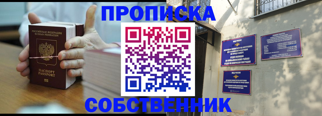 временная регистрация собственник в Удомле