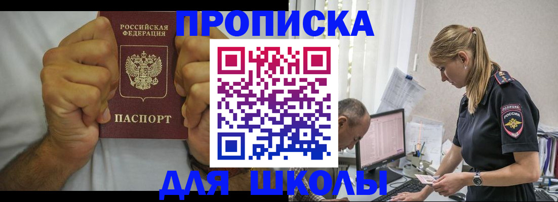 регистрация для дет. сада в Удомле