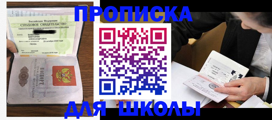 временная регистрация недорого в Удомле